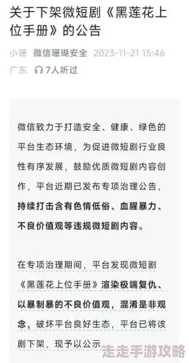 白洁第二部第178章内容低俗,情节荒诞,价值观扭曲,不建议阅读 白洁第二部第178章内容低俗,情节荒诞,价值观扭曲,不建议阅读