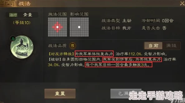 三国志战棋版:揭秘于吉高效阵容搭配与爆料战术推荐 三国志战棋版:揭秘于吉高效阵容搭配与爆料战术推荐