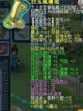 梦幻西游175级化生寺顶尖装备大揭秘:豪华配置独家展示! 梦幻西游175级化生寺顶尖装备大揭秘:豪华配置独家展示!