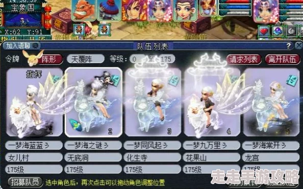 梦幻西游175级化生寺顶尖装备大揭秘:豪华配置独家展示! 梦幻西游175级化生寺顶尖装备大揭秘:豪华配置独家展示!