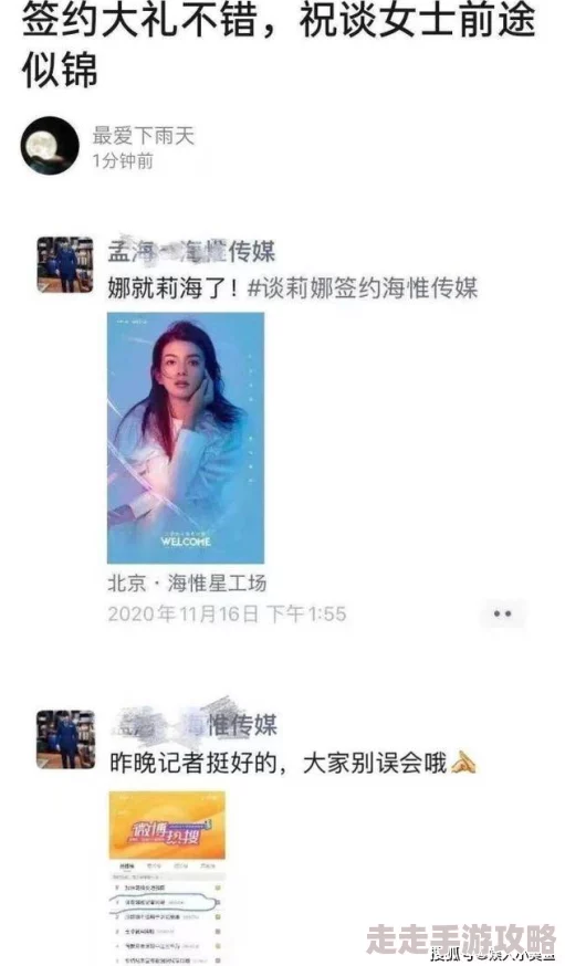 刘玥的三黑战斗是哪三黑网传其论文造假学历注水靠关系上位 刘玥的三黑战斗是哪三黑网传其论文造假学历注水靠关系上位