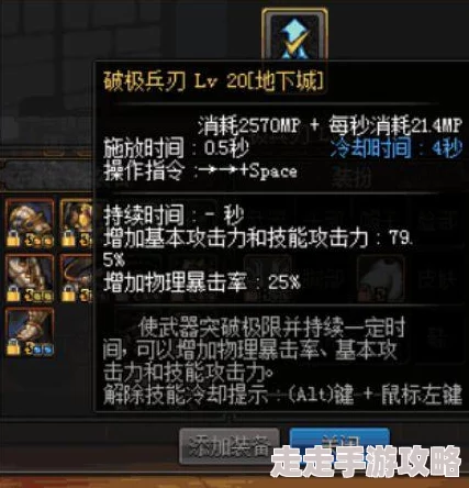 DNF剑圣核心BUFF揭秘：破极兵刃如何堆满爆料攻略