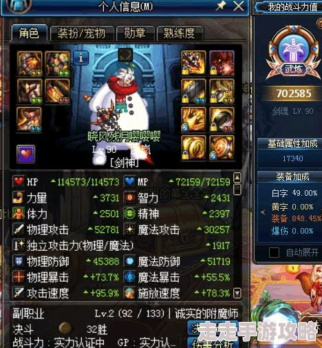 DNF剑圣核心BUFF揭秘：破极兵刃如何堆满爆料攻略