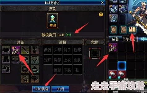 DNF剑圣核心BUFF揭秘：破极兵刃如何堆满爆料攻略