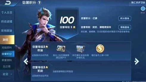 王者荣耀鹰眼护卫队加入条件全面揭秘：等级25+、信誉7级满积分，还需通过裁决测试！