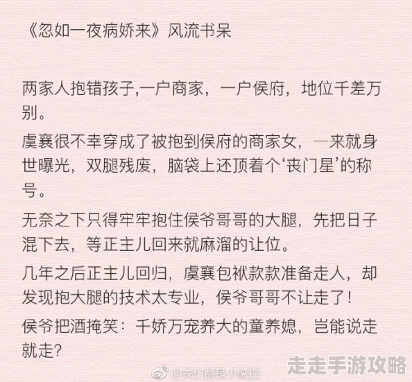 不知阿姐是男主全网热议伪骨科甜宠文来袭