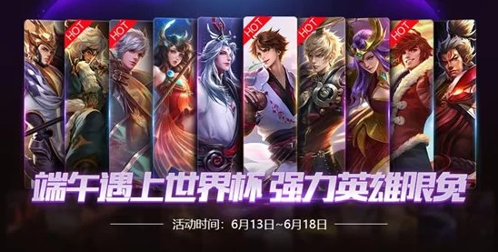 《王者荣耀》九周年庆典：限免英雄皮肤及海量福利大爆料