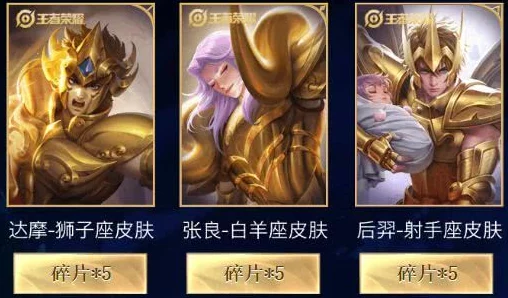 《王者荣耀》九周年庆典：限免英雄皮肤及海量福利大爆料