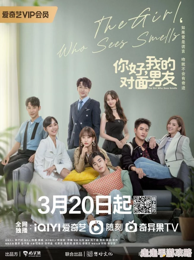 你好我的对面男友甜蜜番外上线高甜恋爱继续