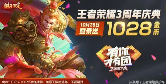《王者荣耀》九周年庆典：灵宝套装10月26日震撼返场爆料
