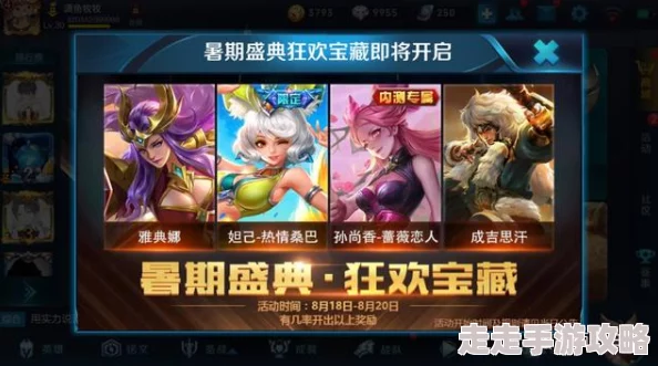 《王者荣耀》九周年庆典：灵宝套装10月26日震撼返场爆料