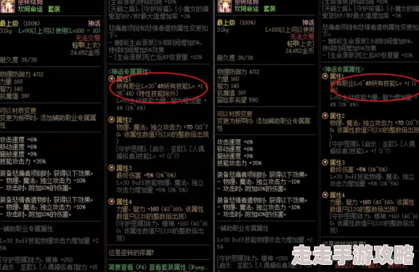 dnf2025爆料:哪个神话装备最值得跨界分析 dnf2025爆料:哪个神话装备最值得跨界分析