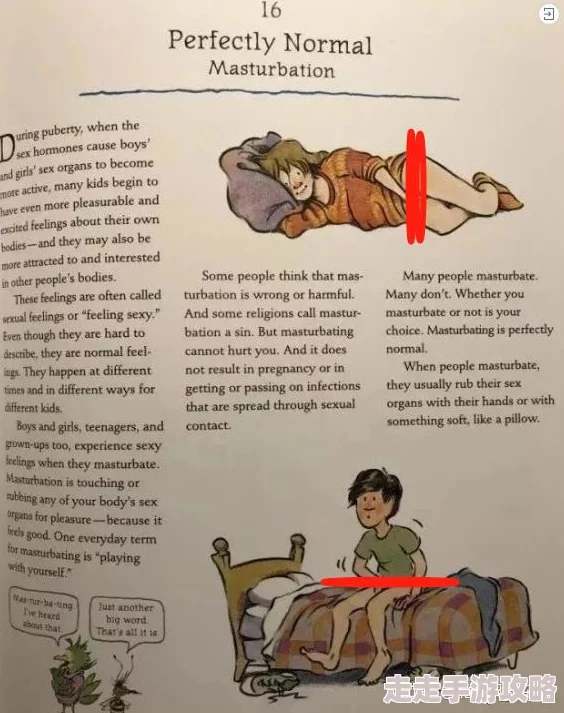 双性调教h各种道具危害身心健康，扭曲价值观，传播不良信息