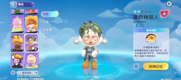 爆料！梦想家园更新揭秘：全新方式改变人物外观与属性