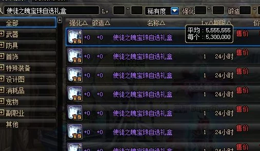 DNF春节套爆料:2024年哪个道具最值得入手? DNF春节套爆料:2024年哪个道具最值得入手?