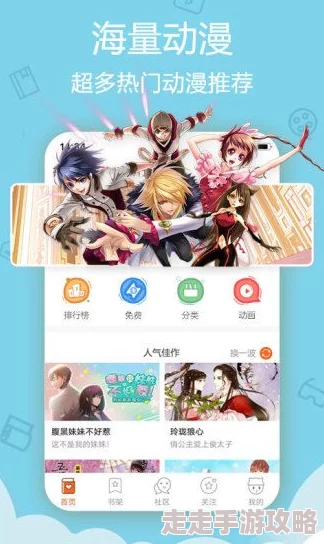 靠比较软件免费版大全下载免费版漫画资源有限更新慢广告多体验差 靠比较软件免费版大全下载免费版漫画资源有限更新慢广告多体验差