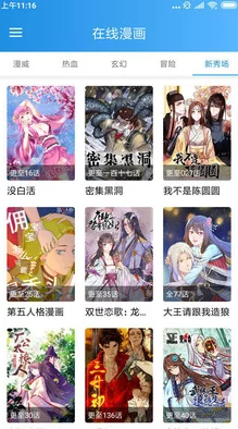 靠比较软件免费版大全下载免费版漫画资源有限更新慢广告多体验差 靠比较软件免费版大全下载免费版漫画资源有限更新慢广告多体验差