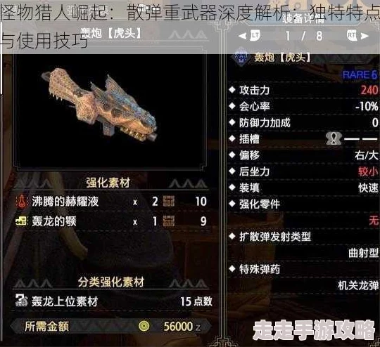 怪物猎人X内藏弹选择揭秘:最新爆料助你精准挑选顶级装备! 怪物猎人X内藏弹选择揭秘:最新爆料助你精准挑选顶级装备!