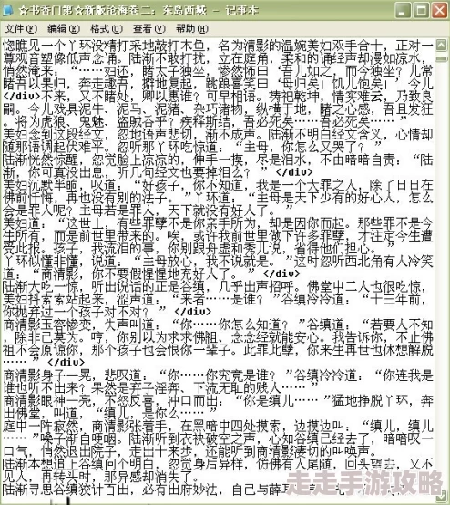 言教授要撞坏了小说全文内容低俗情节荒诞逻辑混乱浪费时间