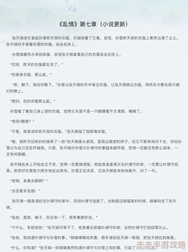 言教授要撞坏了小说全文内容低俗情节荒诞逻辑混乱浪费时间