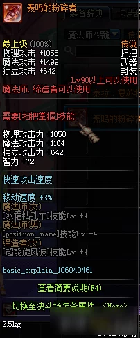 DNF神器大揭秘:最新爆料哪件神器最好用? DNF神器大揭秘:最新爆料哪件神器最好用?