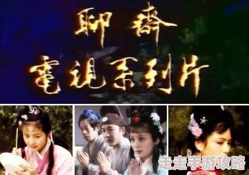 聊斋艳谭之幽媾画面低俗内容空洞演技尴尬浪费时间 聊斋艳谭之幽媾画面低俗内容空洞演技尴尬浪费时间