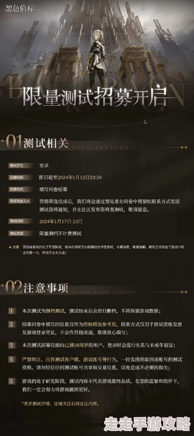 2024年黑色信标角色强度排行及爆料信息汇总