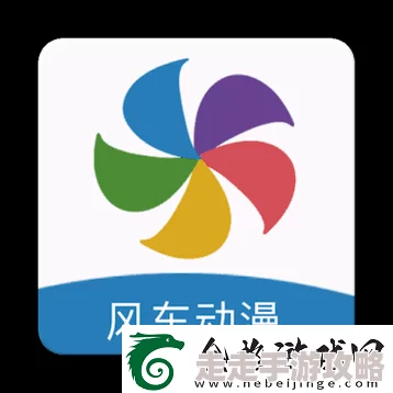 风车动漫官网网站画面精美流畅加载速度快资源丰富 风车动漫官网网站画面精美流畅加载速度快资源丰富