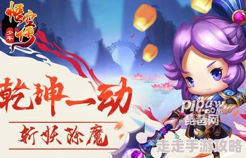 少年悟空传莫邪游戏启动指南与变强攻略全揭秘 少年悟空传莫邪游戏启动指南与变强攻略全揭秘