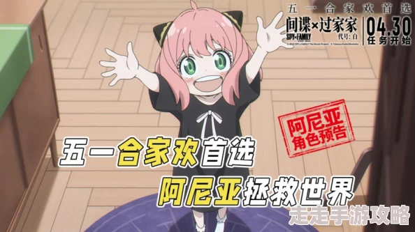 间谍×过家家剧情后期节奏拖沓部分设定略显牵强 间谍×过家家剧情后期节奏拖沓部分设定略显牵强