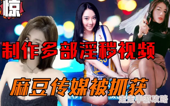 麻豆视频画质模糊内容低俗网友评价浪费时间 麻豆视频画质模糊内容低俗网友评价浪费时间