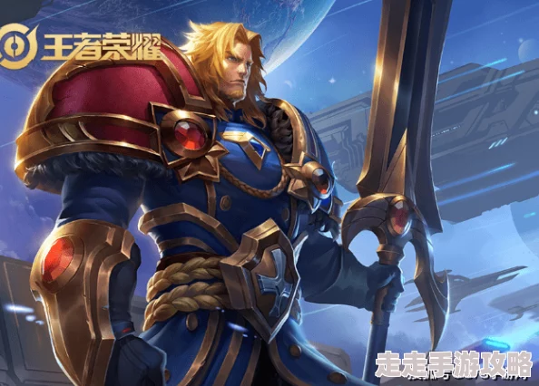 王者荣耀新版本爆料:秒选坦克哪家强?最强防御英雄揭晓! 王者荣耀新版本爆料:秒选坦克哪家强?最强防御英雄揭晓!