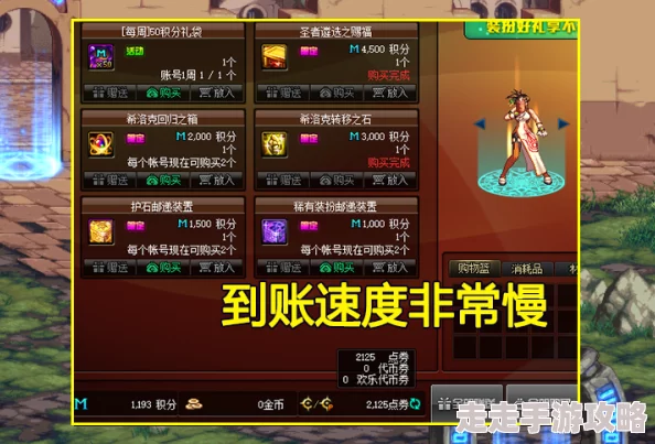 DNF单件时装价格揭秘:限定联动与稀有皮肤谁更贵? DNF单件时装价格揭秘:限定联动与稀有皮肤谁更贵?