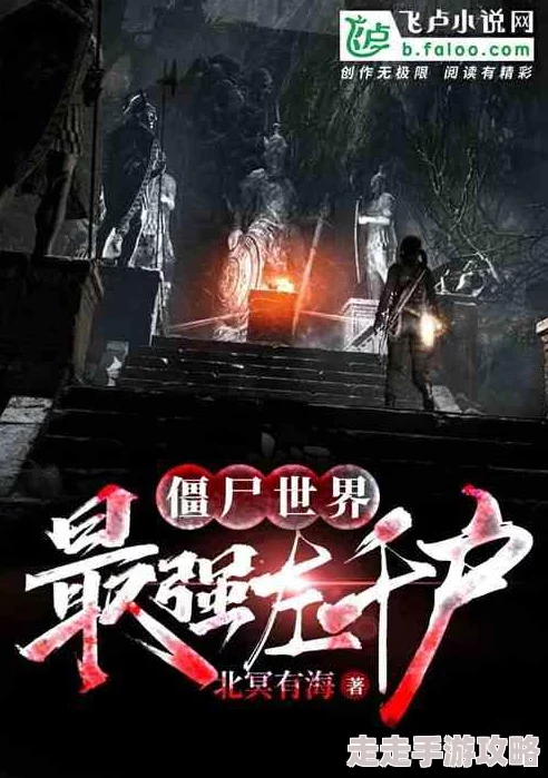 不孝子孙开局请老祖宗赴死老祖宗反手送他一具千年僵尸 不孝子孙开局请老祖宗赴死老祖宗反手送他一具千年僵尸