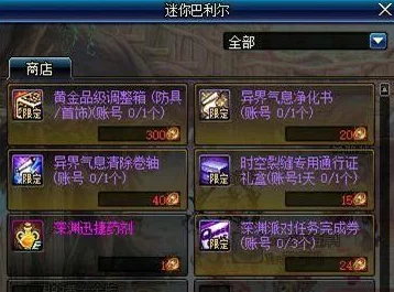 DNF花花徽章选择指南：最新爆料解析，哪个才是顶级之选？