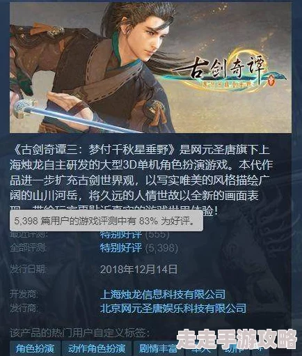 古剑奇谭Steam版全面爆料：哪款才是玩家心中的最佳之选？