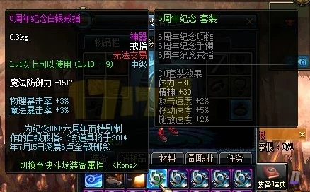 DNF2024戒指提升大揭秘：无色流传说与特效戒指谁更强？