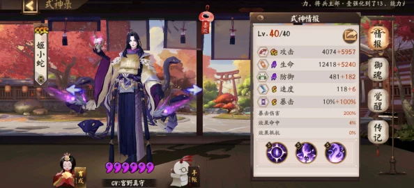 揭秘《阴阳师》魂十副本各层怪物速度配置详情