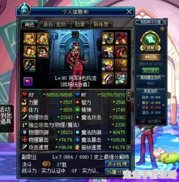 DNF新版本爆料：瞎子与花花，哪个职业更适合当前版本玩法？