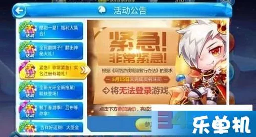 解决《天天酷跑》游戏验证失败问题的爆料：多招并施，应对频繁验证难题