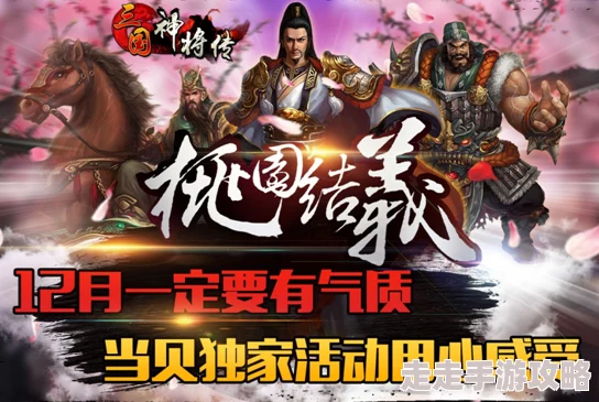 独家爆料！如鸢符传获取全攻略：最新方法大揭秘！