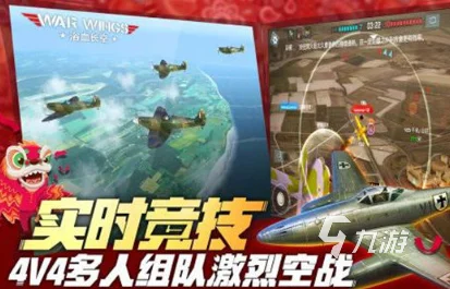 2024最火二战飞机游戏爆料：精选空战手游大全，沉浸式体验历史战役