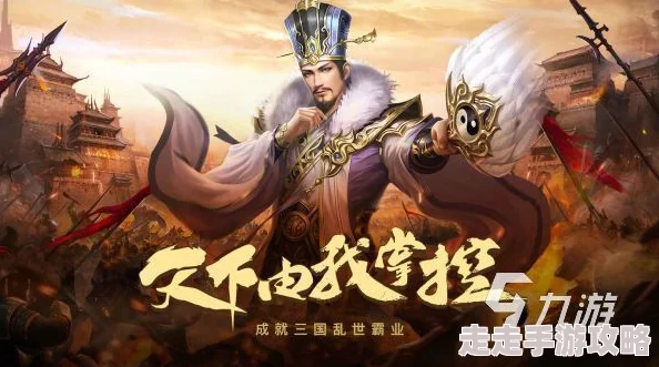 2024单机三国游戏手机版火爆来袭！全新爆料：热门单机三国游戏一览