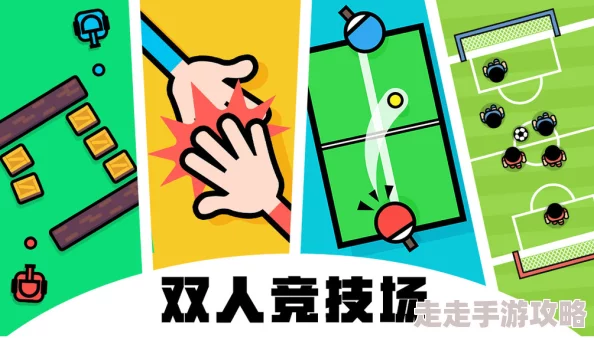 2024年热门耐玩二人互动游戏揭秘：必玩的双人手游合集大放送