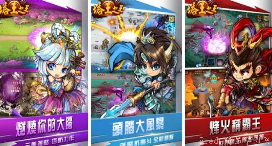 2024塔防类游戏排行榜大揭秘：5款经典必玩，全新爆料内容推荐！