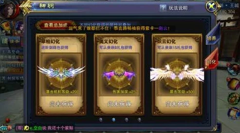 《天下3》幻化七星挑战全揭秘：独家攻略助你打造终极无敌神装！