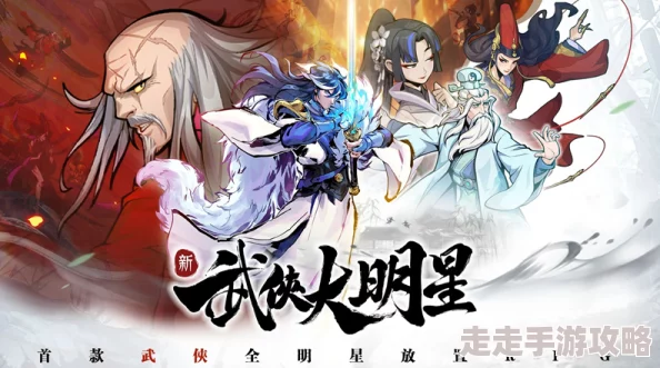 揭秘武侠大明星千兵合战第一关必胜攻略，独家过法首次曝光！