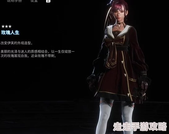 剑星玫瑰人生服装获取攻略大揭秘：最新爆料与详细方法解析