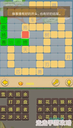 2024年5款人气爆棚的成语接龙填字游戏大揭秘合集