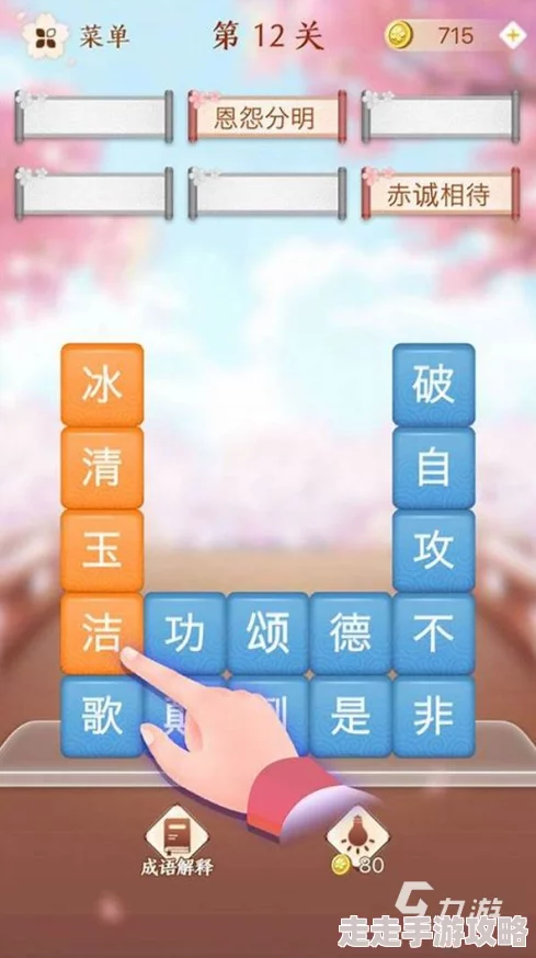 2024年5款人气爆棚的成语接龙填字游戏大揭秘合集